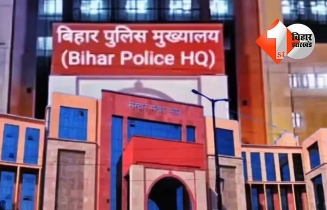बिहार न्यूज