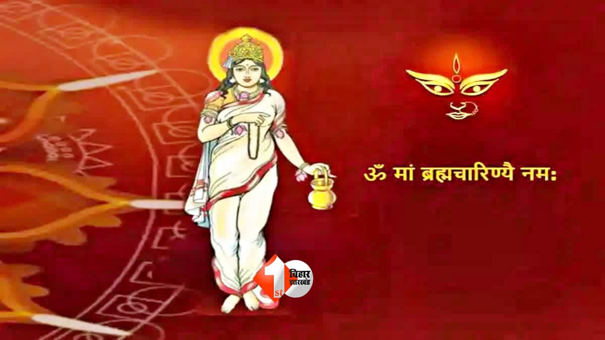 Navratri 2026 : नवरात्रि के दूसरे दिन मां ब्रह्मचारिणी को चढ़ाएं ये फूल, जानें पूजा का सही तरीका और मंत्र