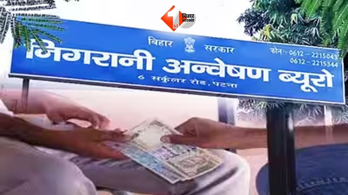 Bihar Vigilance Action