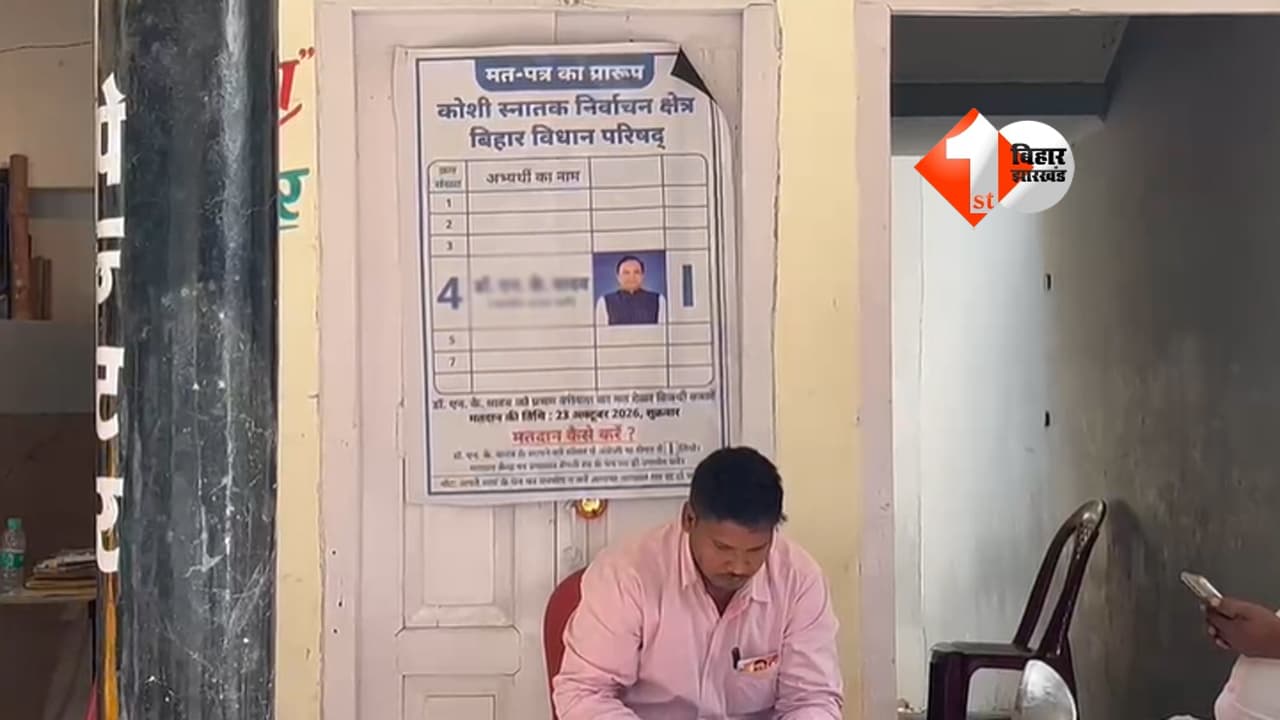 Bihar MLC Election 2026