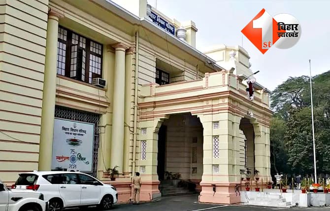 बिहार न्यूज