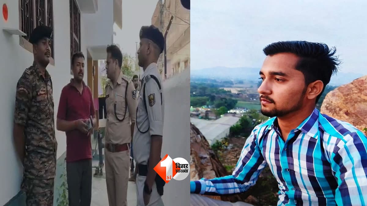 Bihar News : प्रेमिका के सामने युवक ने उठाया खौफनाक कदम, जमुई में कमरे से आई गोली की आवाज; पटना ले जाते वक्त मौत