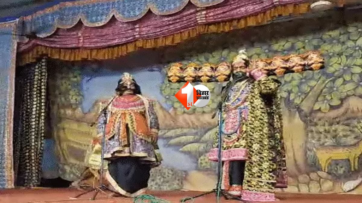 Patna Ramleela
