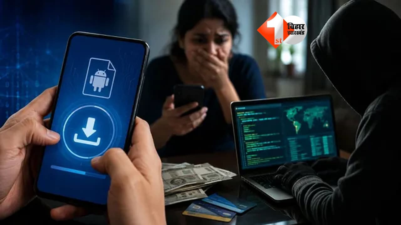 Bihar Cyber Crime