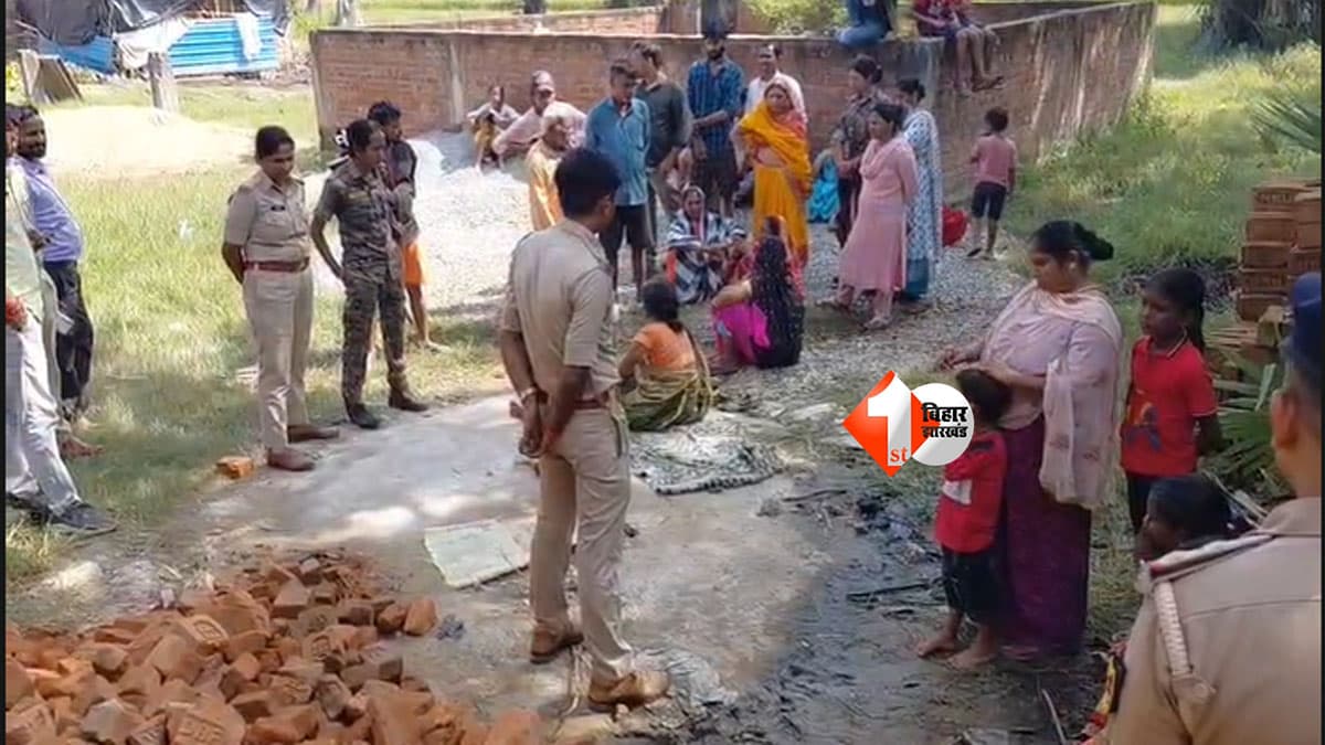 Bihar Crime : जितिया के दिन घर में खूनी खेल! बड़े भाई ने छोटे भाई की कर दी हत्या, सुबह करने लगा अंतिम संस्कार