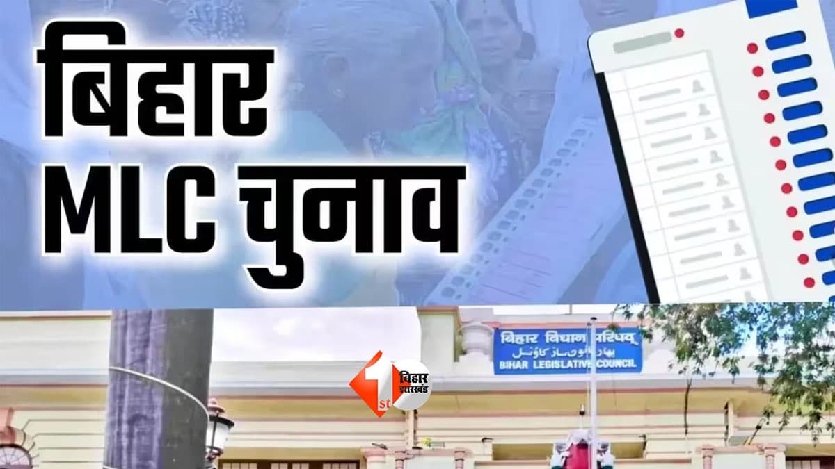 Bihar MLC Result : दरभंगा से सारण तक जन सुराज का दम! MLC चुनाव के शुरुआती रुझानों में सुरेश राय-अफाक अहमद आगे