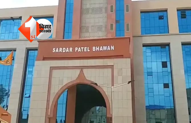 बिहार न्यूज