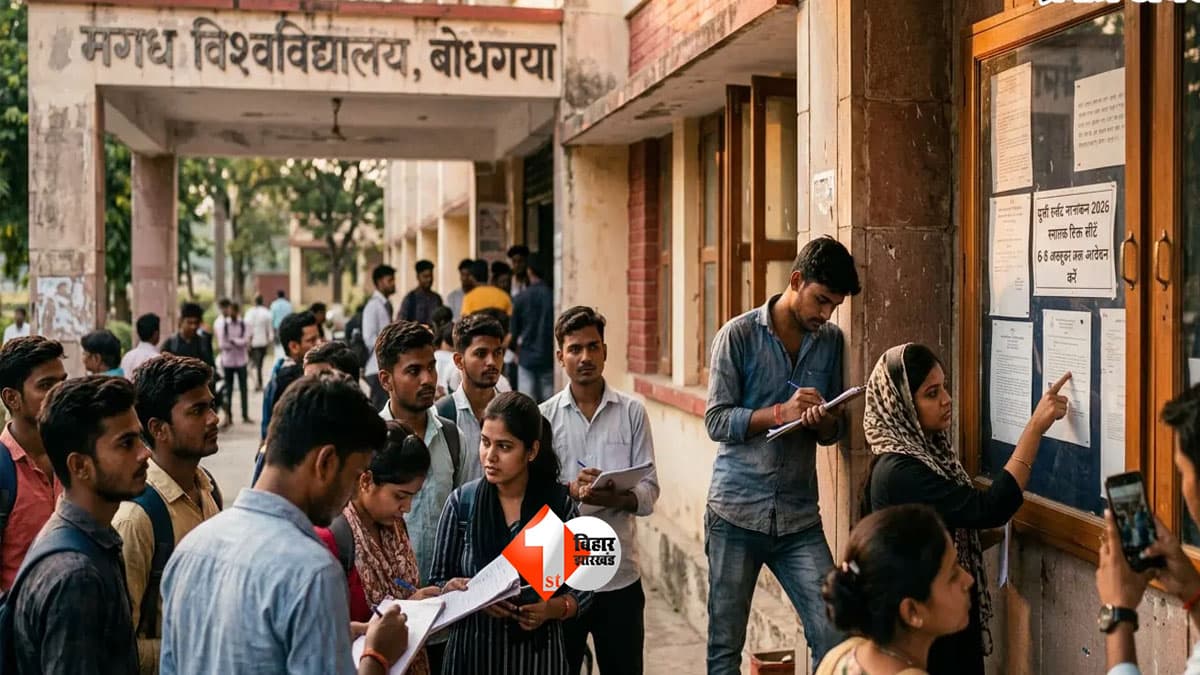 बिहार में UG की 3 लाख सीटें खाली! 6 से 8 अक्टूबर तक मिलेगा Spot Admission का मौका