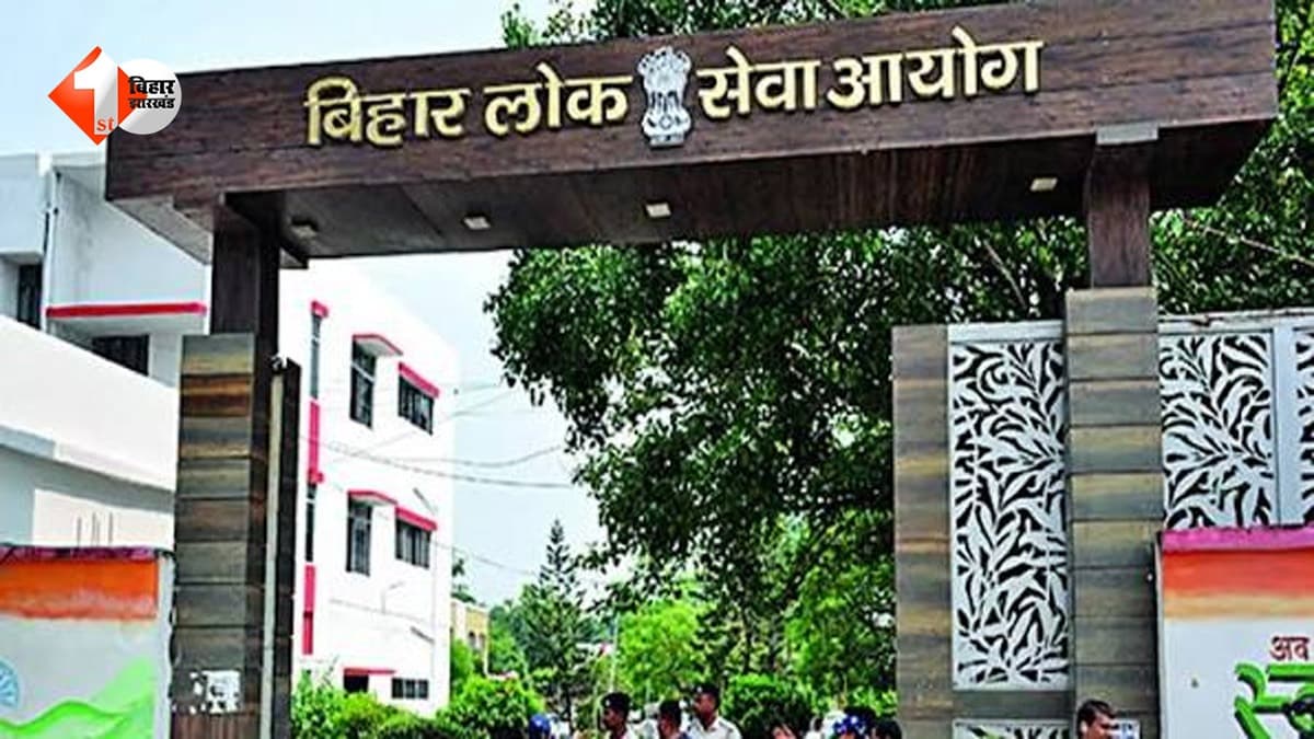 72वीं BPSC PT परीक्षा पर बड़ा अपडेट, 25 अक्टूबर को नहीं होगी परीक्षा! जानें नई तारीख पर क्या है अपडेट
