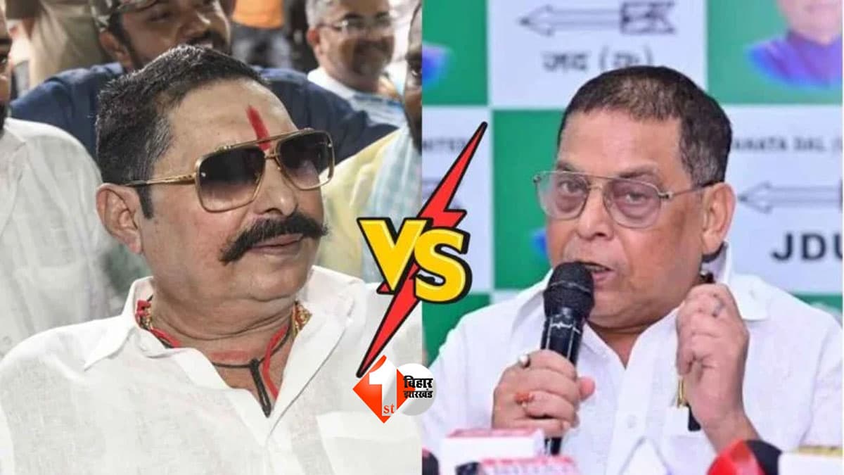 Patna Graduate MLC Election : अनंत सिंह के गढ़ में कितना चला ‘छोटे सरकार’ का असर? नीरज ने लगा दी सेंध या बाहुबली ने बचा लिया अपना किला; पढ़िए क्या कहता है ग्राउंड रिपोर्ट