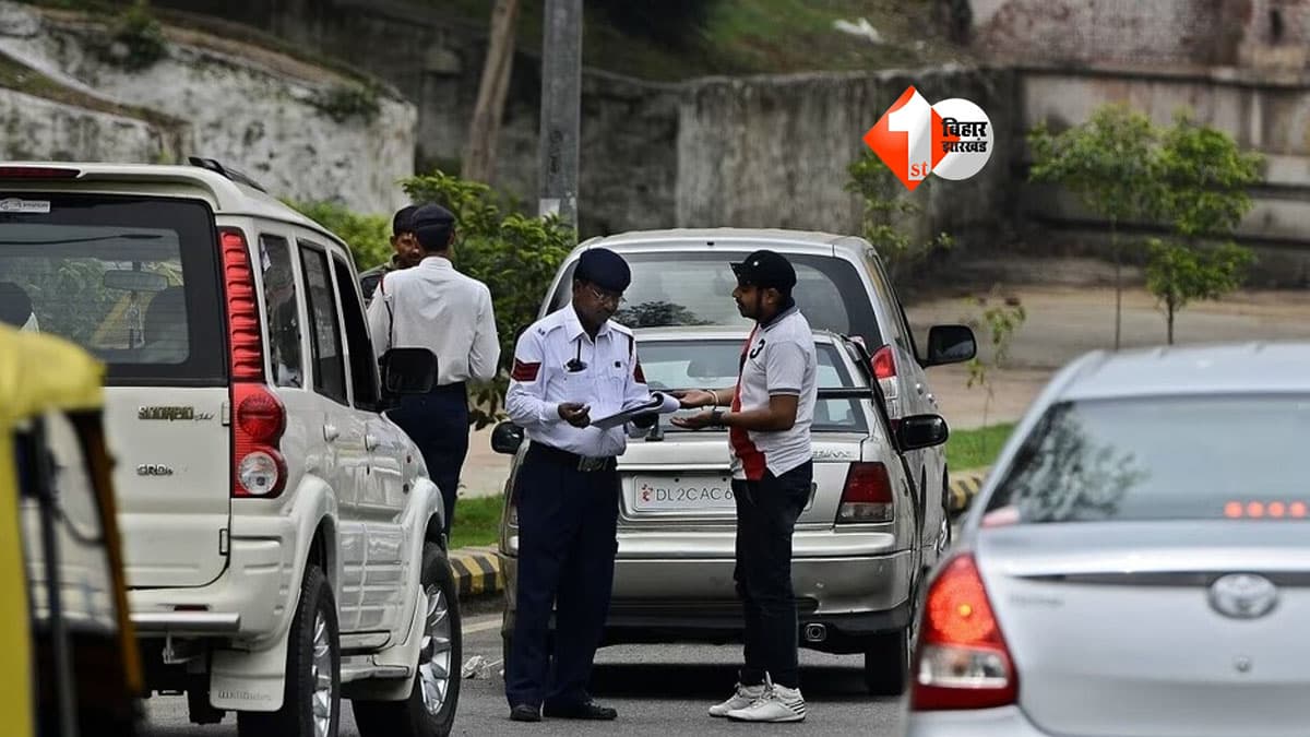 Bihar Traffic Challan : बिहार में ट्रैफिक नियम तोड़ने वालों की खैर नहीं! हेलमेट-सीटबेल्ट नहीं लगाया तो कटेगा चालान, बिहार में परिवहन विभाग का सख्त अभियान