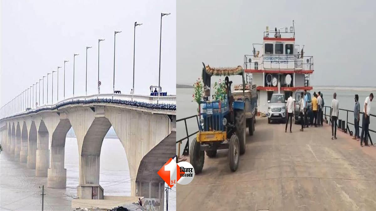 Vikramshila Setu : आज रात से 3 महीने बंद विक्रमशिला सेतु, गंगा में उतरेंगे 11 क्रूज; जानिए किस वाहन का कितना किराया