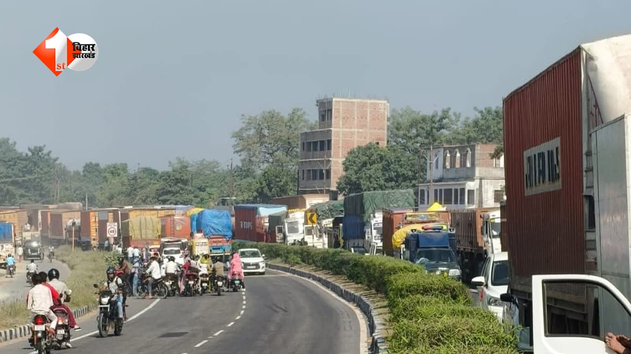 मुजफ्फरपुर में महाजाम: 10 KM तक रेंग रहीं गाड़ियां, मोतिहारी-दरभंगा जाने वालों की बढ़ी परेशानी