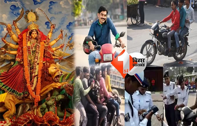 बिहार न्यूज