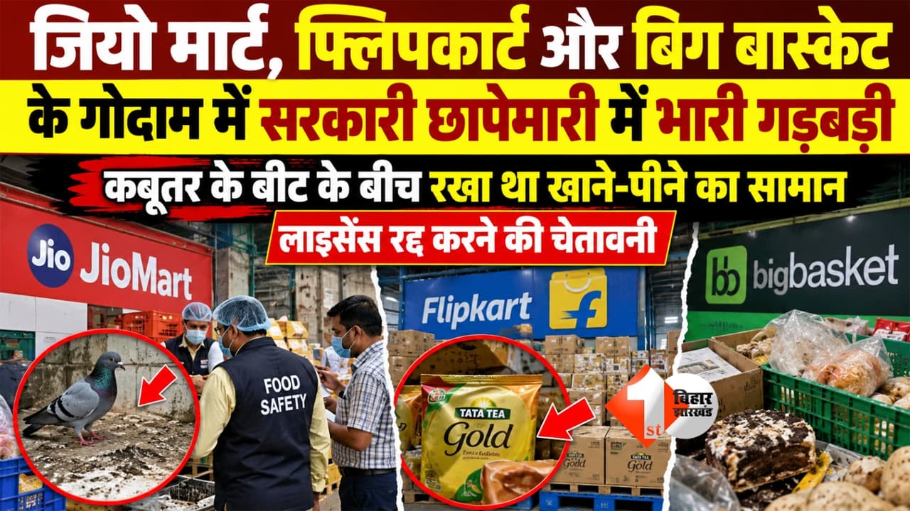 Bihar News
