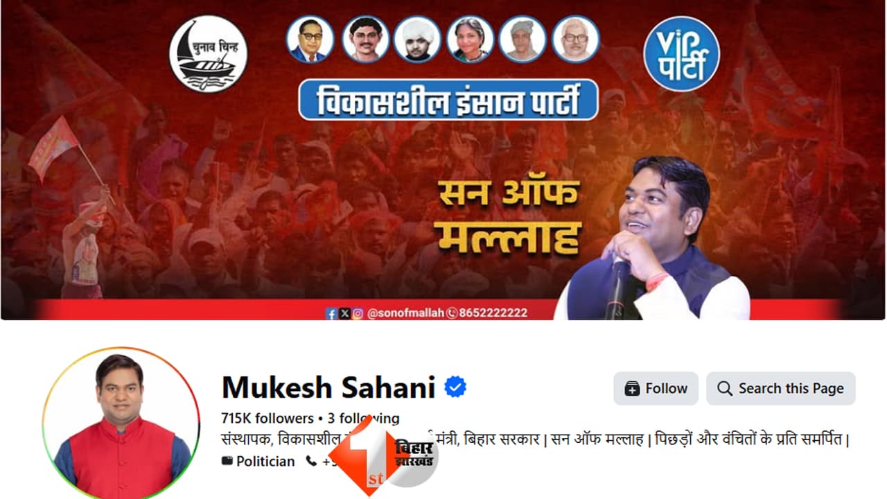 Mukesh Sahani