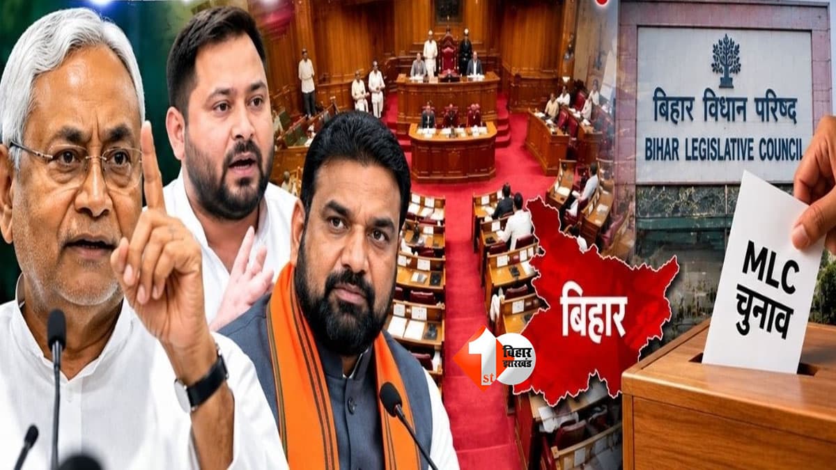 बिहार MLC चुनाव: वोट डालते समय एक गलती और बेकार हो सकती है पूरी मेहनत! बैलेट पेपर पर ऐसे करें मतदान