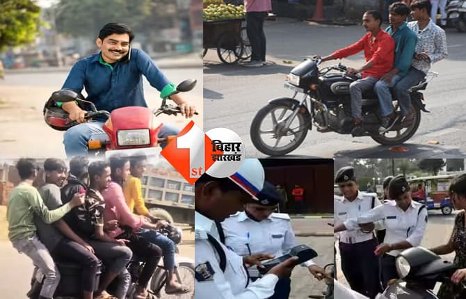 बिहार न्यूज