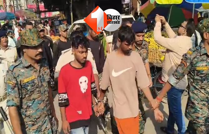 बिहार न्यूज