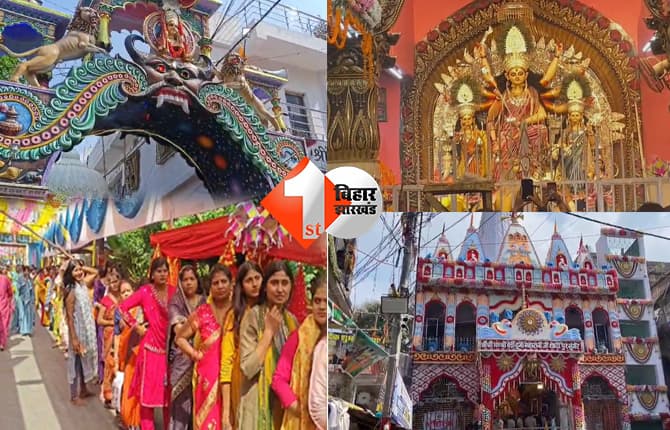 बिहार न्यूज