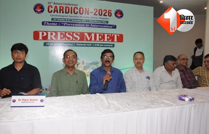 बिहार न्यूज