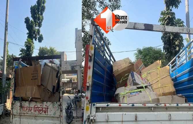 बिहार न्यूज