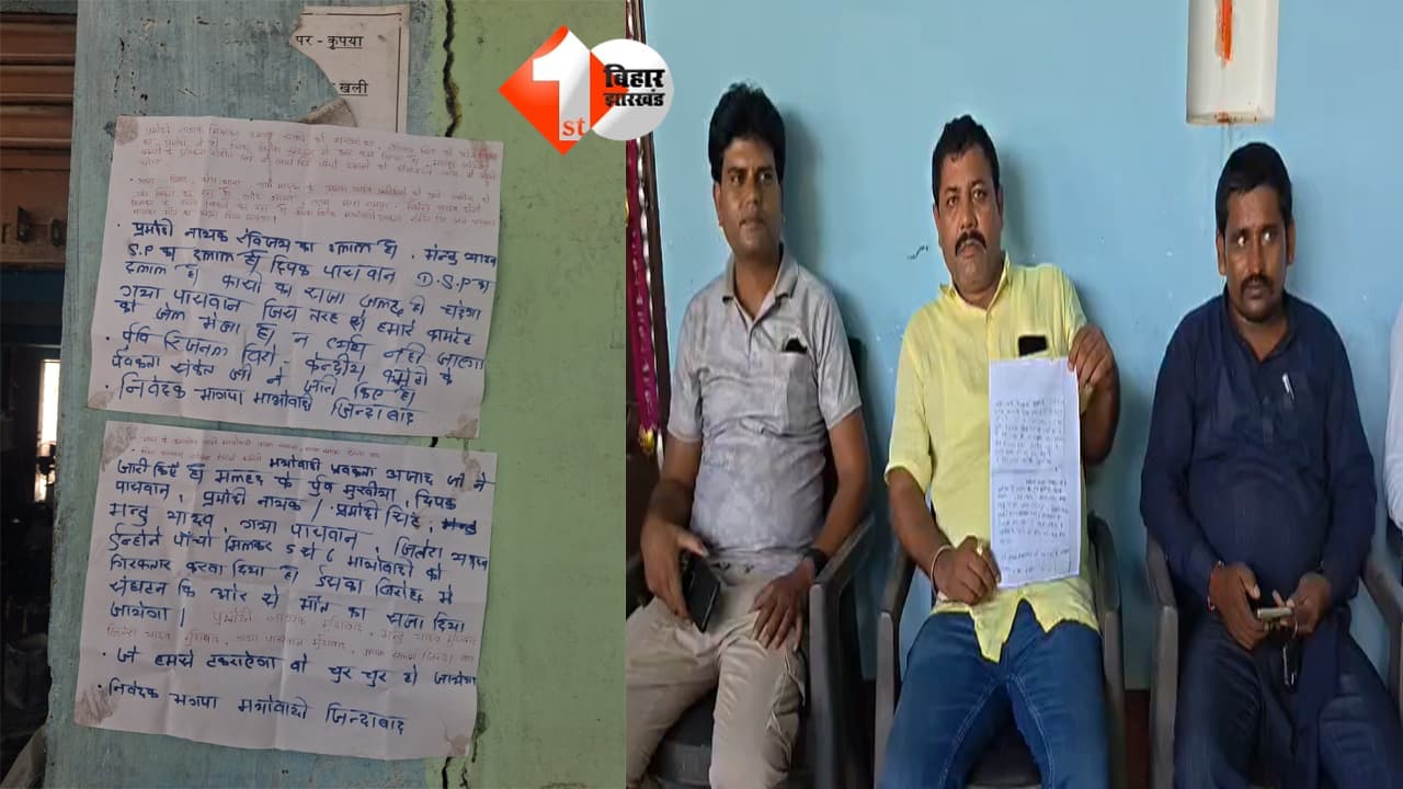 Bihar Crime News