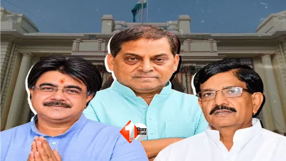 Bihar MLC Election 2026