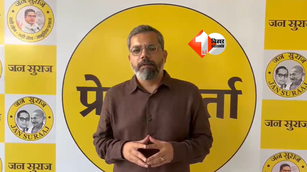 Bihar Politics