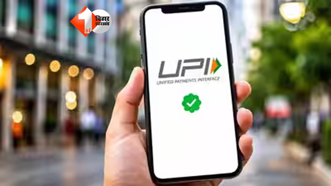 UPI MDR Charges