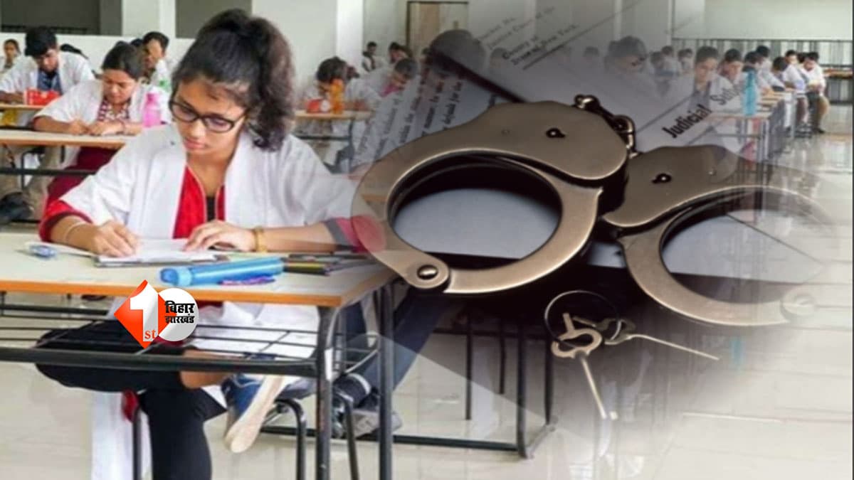 EOU Bihar : NEET री-परीक्षा का ‘फर्जीवाड़ा मॉडल’ आया सामने! बायोमेट्रिक से स्कॉलर तक, ऐसे खुली पूरी कड़ी