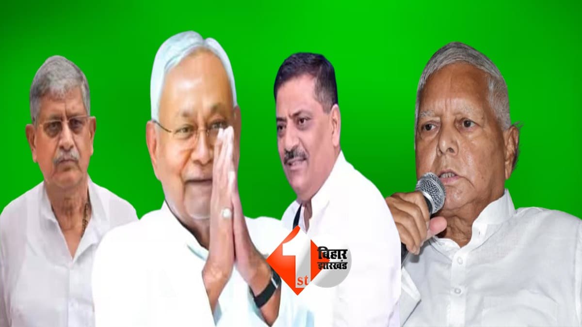 Bihar Politics