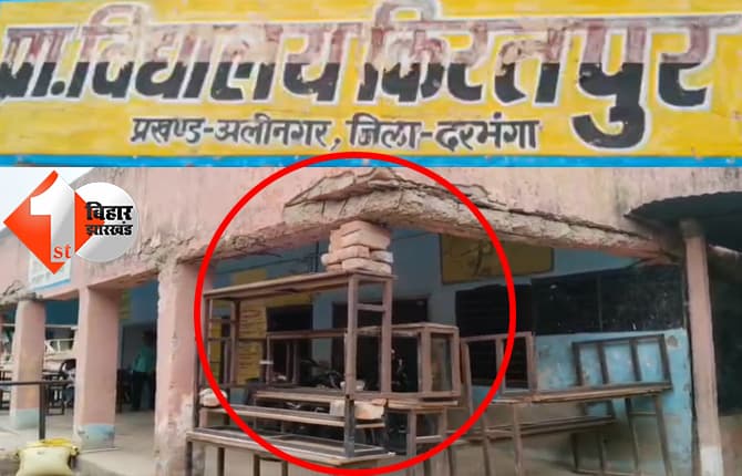 बिहार न्यूज