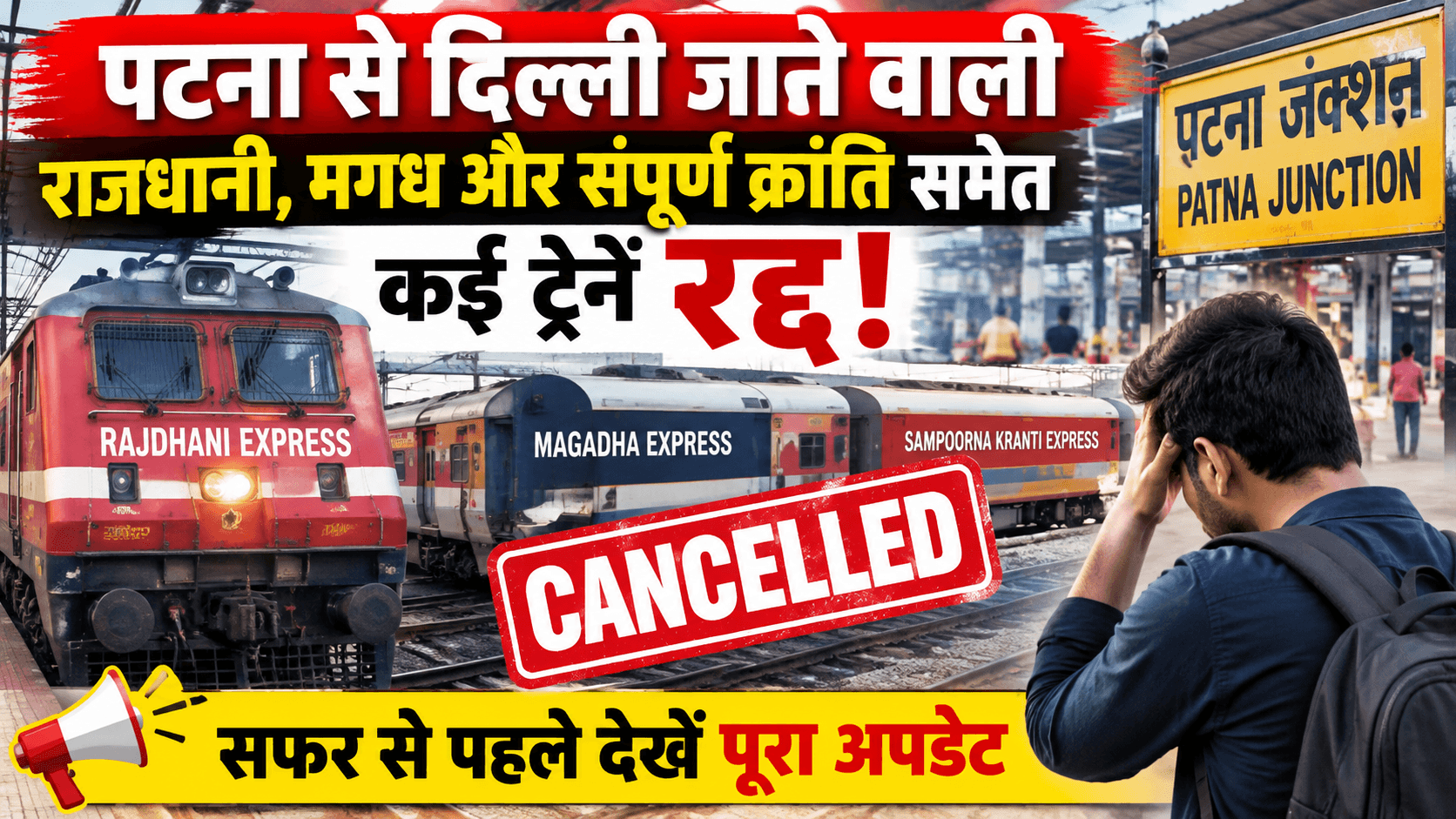 Bihar news