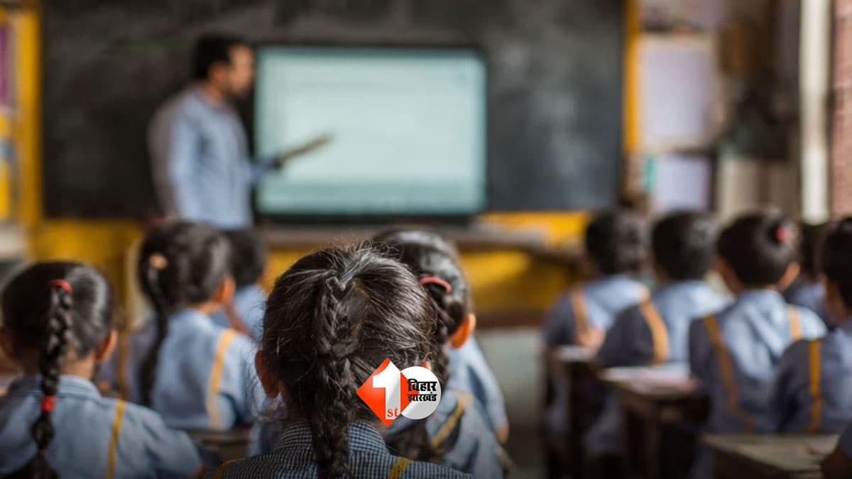 Bihar School News