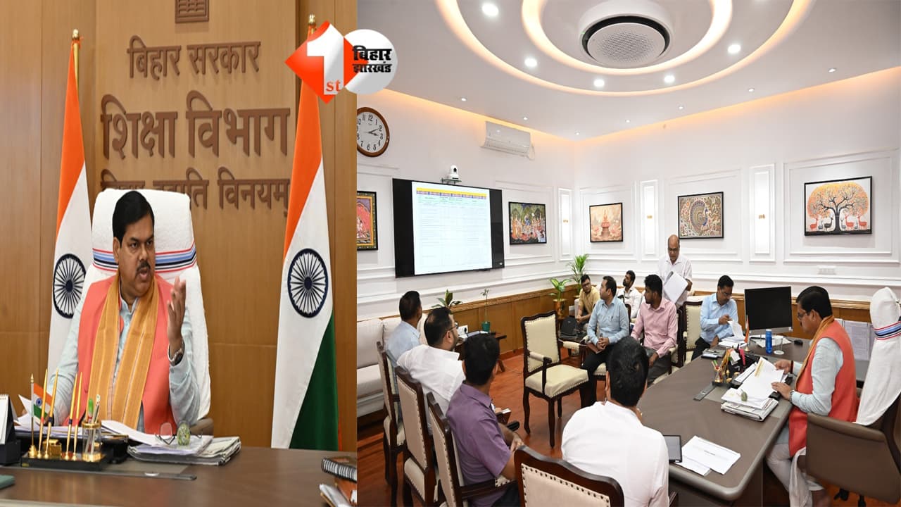 Bihar Education News