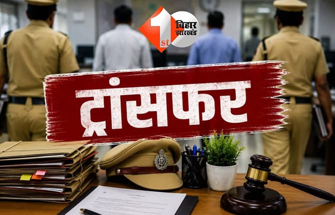 बिहार न्यूज