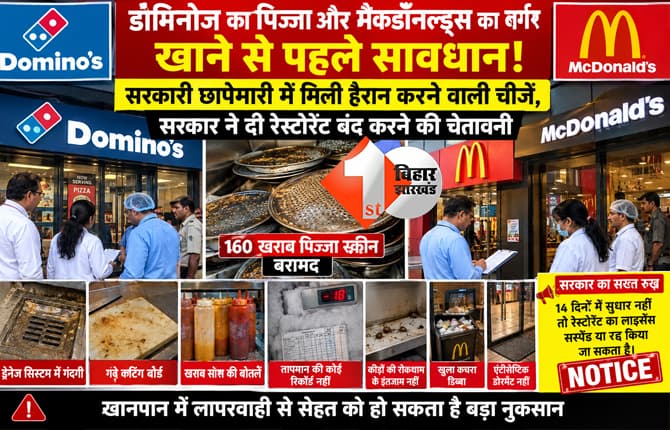 बिहार न्यूज