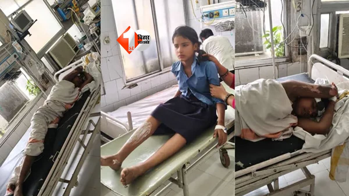 Bihar News : बिहार के सरकारी स्कूल में बड़ा हादसा! 11 हजार वोल्ट के तार की चपेट में आईं 2 छात्राएं, हालत नाजुक