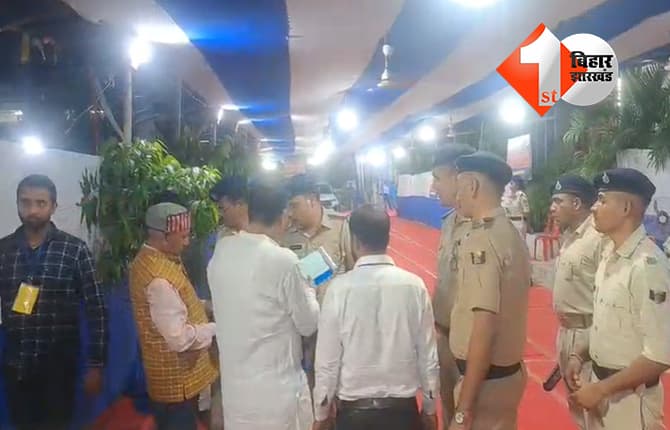 बिहार न्यूज