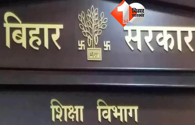 बिहार न्यूज