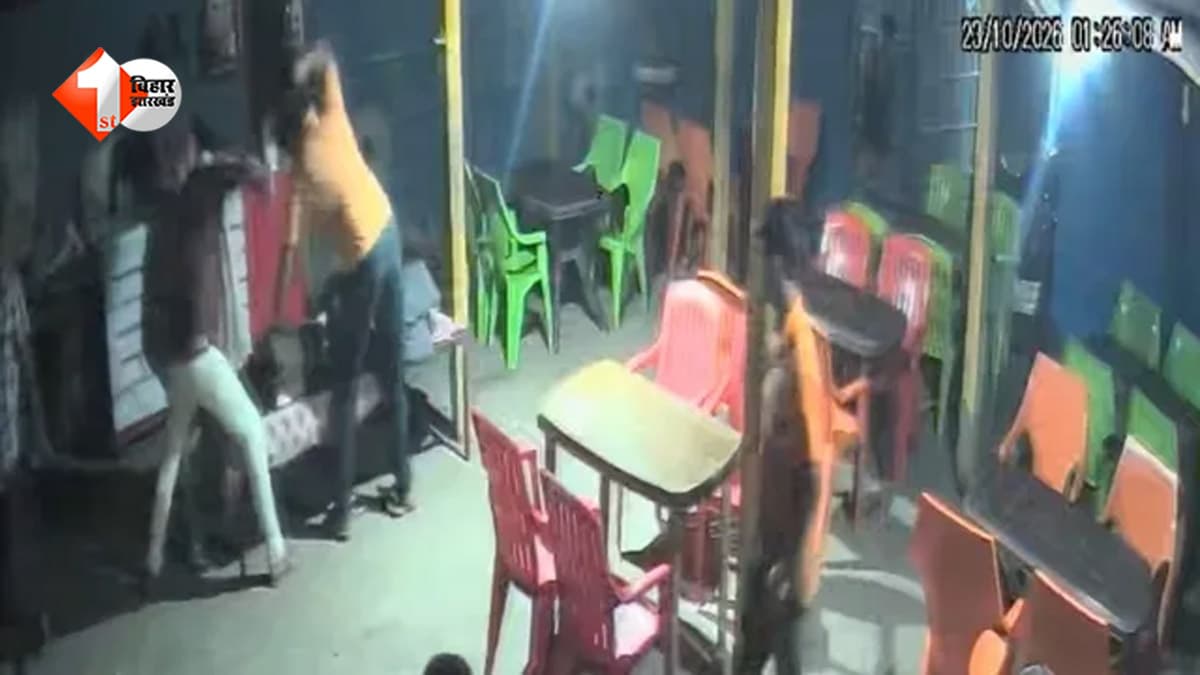 दबंगों ने पहले ढाबा संचालक को जमकर पीटा, फिर पीठ में मारी तीन गोलियां; गंभीर हालत में पटना रेफर