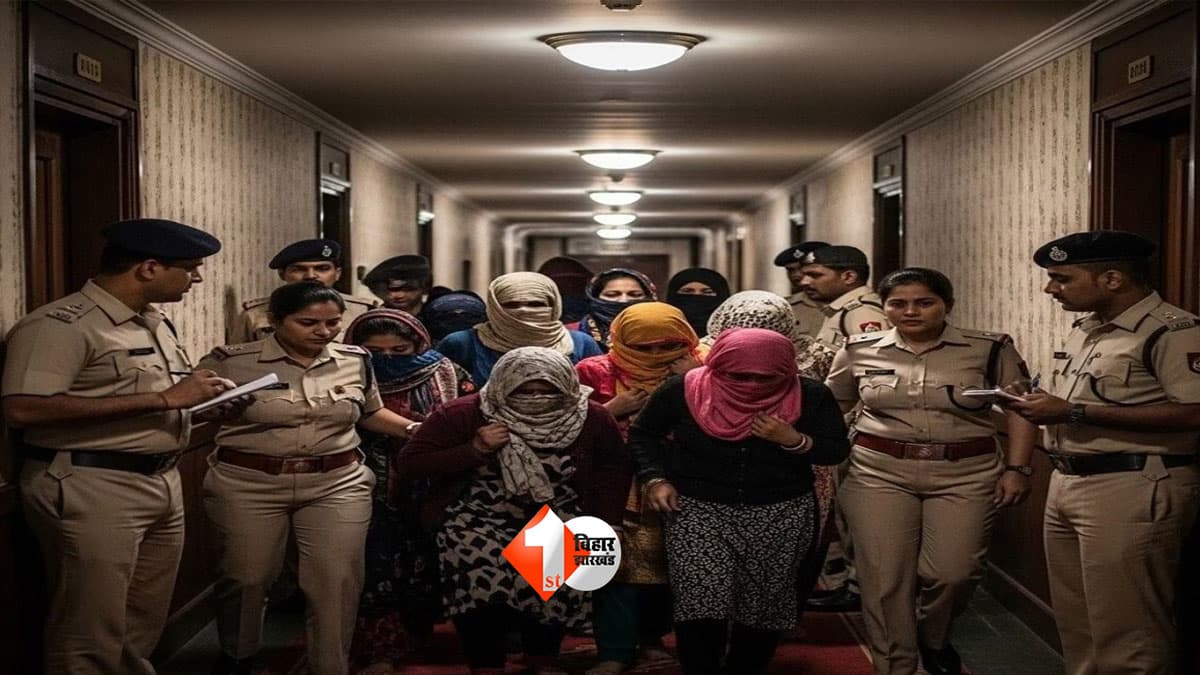 , Bihar Crime News : पटना के गेस्ट हाउस में पुलिस की रेड, नाबालिग समेत 17 हिरासत में; संचालक-मैनेजर भी पकड़े गए