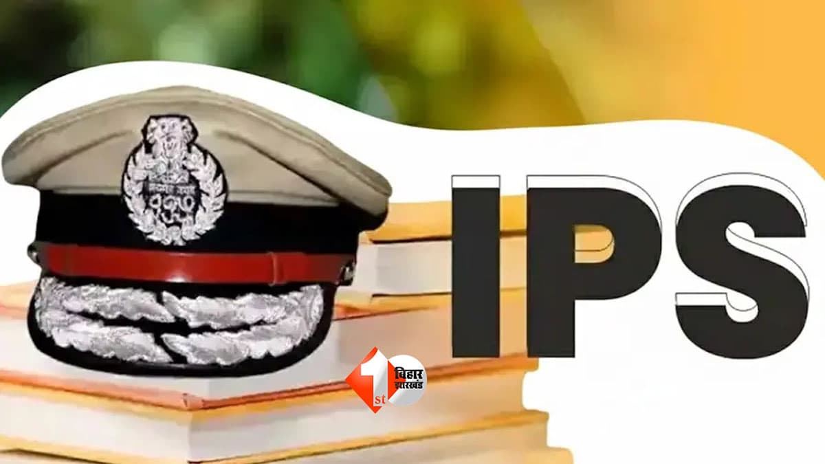 बिहार के वरिष्ठ IPS अफसर को केंद्र सरकार ने दी बड़ी जिम्मेदारी, RPF के DG पद पर हुई नियुक्ति ...