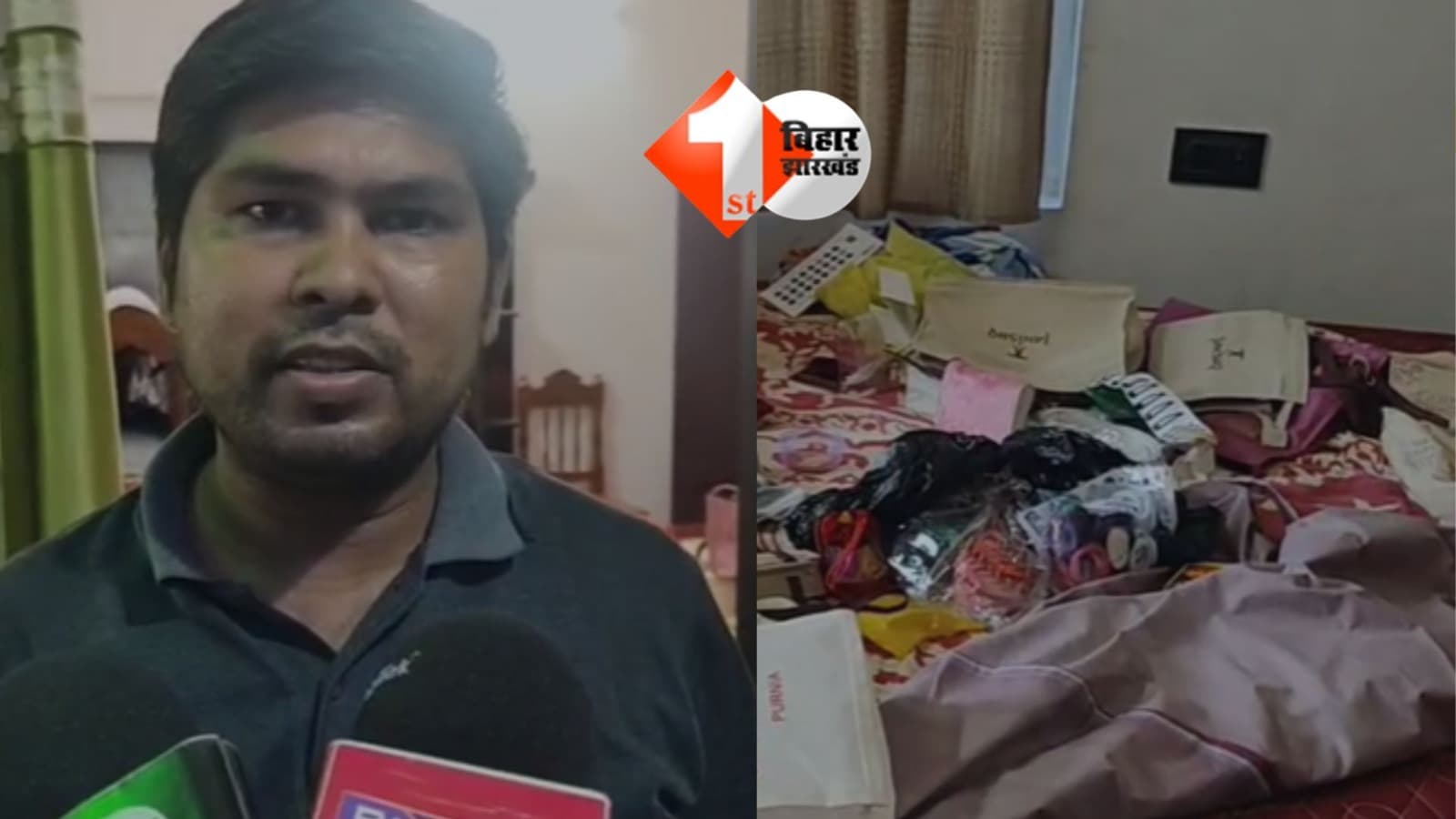 Purnea theft case