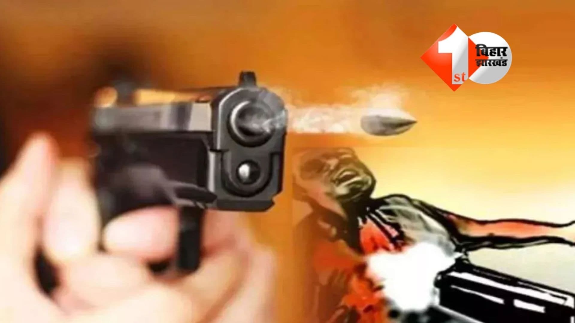 Bihar Crime News