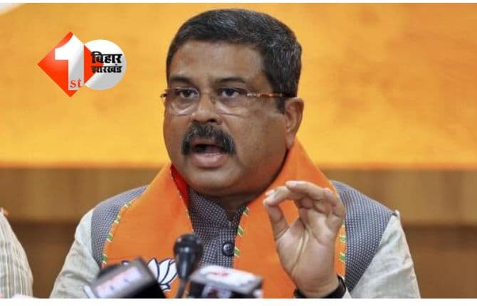 DHARMENDRA PRADHAN