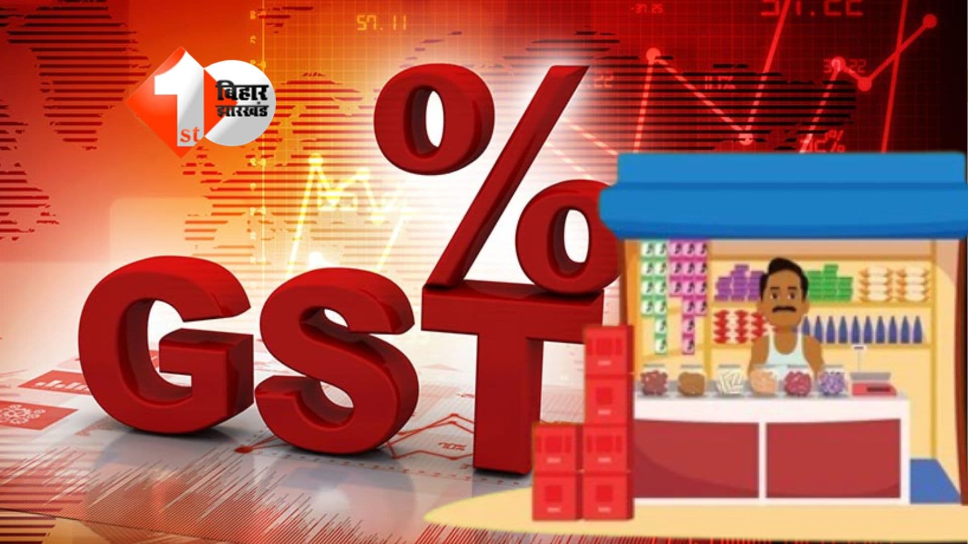 GST 2.0