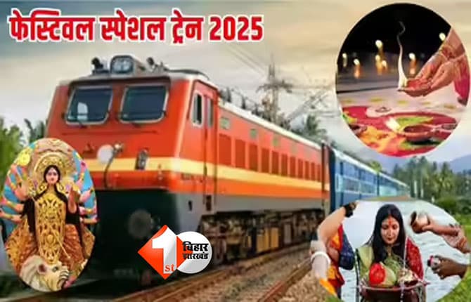 Festival special trains