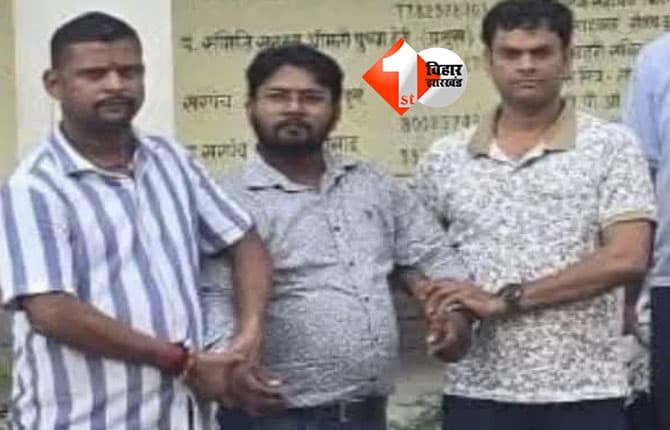 बिहार